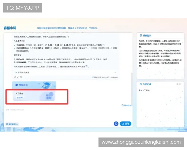 凯时app登录：遇到登录问题时的解决方案与客服支持指南