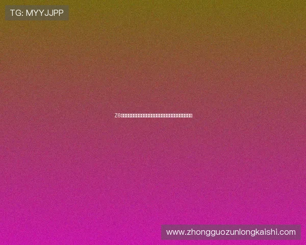 Z6尊龙娱乐官网安全防作弊措施全面升级保障公平公正的游戏环境