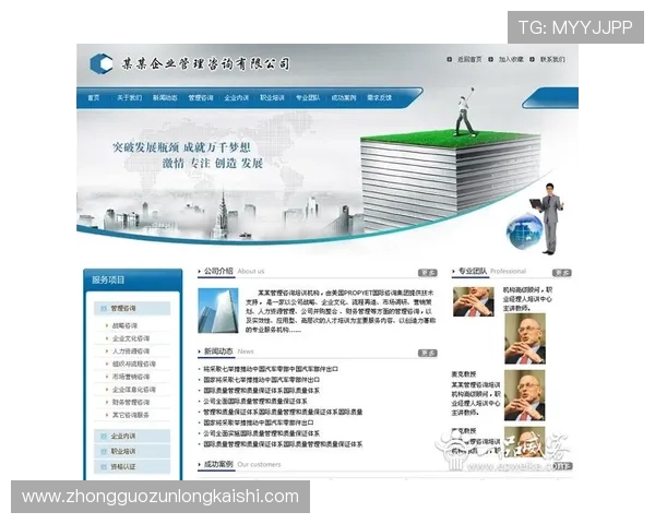 Z6集团网页：全面介绍公司业务与发展战略的详细指南