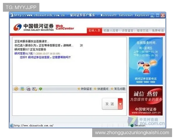 凯时KS线上官网提供专业客服全天候在线解答您的游戏与账户相关疑问 凯时KS线上官网提供专业客服全天候在线解答您的游戏与账户相关疑问