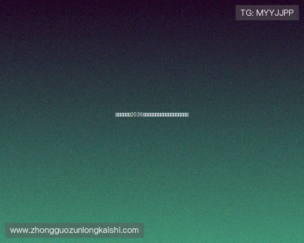 亿德买球网:2026世界杯最值得关注的明星球员盘点与表现 亿德买球网:2026世界杯最值得关注的明星球员盘点与表现