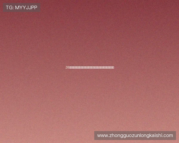 Z6尊龙网站登录入口助力用户快速获取世界杯最新赛事资讯与精彩瞬间 Z6尊龙网站登录入口助力用户快速获取世界杯最新赛事资讯与精彩瞬间