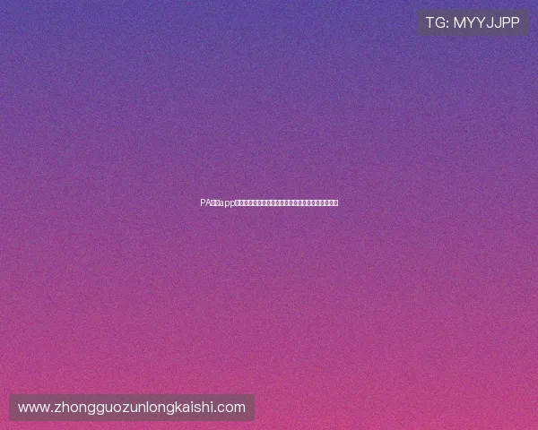 PA真人app官网:全面解析世界杯期间体育直播与互动体验指南 PA真人app官网:全面解析世界杯期间体育直播与互动体验指南