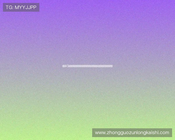 凯时KS娱乐官网入口最新登录指南,帮助玩家轻松进入安全稳定的游戏环境 凯时KS娱乐官网入口最新登录指南,帮助玩家轻松进入安全稳定的游戏环境