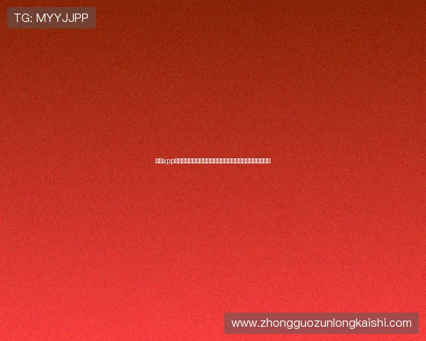 尊龙app电脑版下载安装流程全攻略,确保用户顺利使用尊龙娱乐平台 尊龙app电脑版下载安装流程全攻略,确保用户顺利使用尊龙娱乐平台