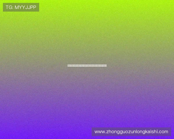 澳门百家乐规则变化的法律法规调整,对市场带来的长远影响