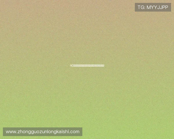 AG视讯靠谱吗用户体验与平台信誉的关系深入探讨 AG视讯靠谱吗用户体验与平台信誉的关系深入探讨